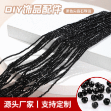 2mm黑色尖晶石串珠diy玻璃珠子散珠半成品切面水晶珠子批发