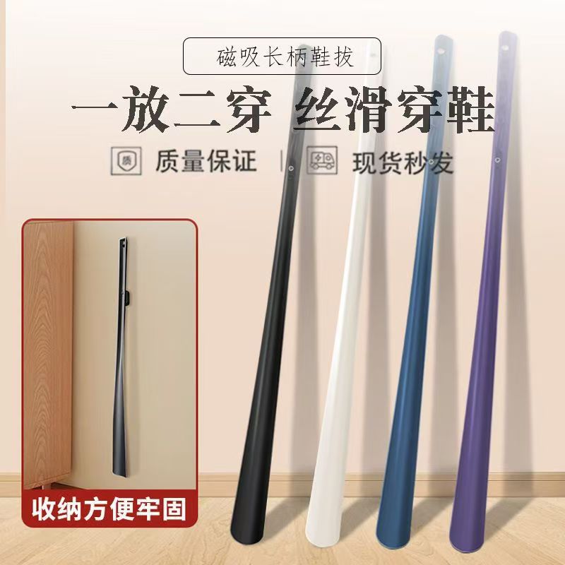 提鞋长柄老人孕妇神器鞋拔子提鞋加长不神器磁吸弯腰辅助鞋撑