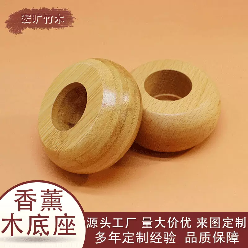 车载香水实木底座 橡木木质座式香薰车裁底座 实木底座厂家供应