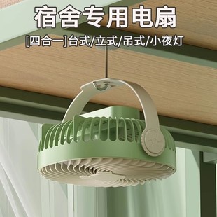 Small Fan Clip-On Desktop Silent Office Dormitory USB Stroller Portable Bedside Wall-Mounted Rechargeable Fan