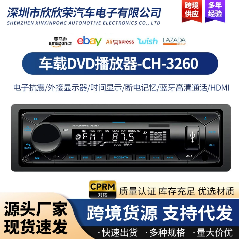 Автомобильный аудио-специализированный CD-плеер DVDMP3 Bluetooth радиоприемник поддерживает CPRM