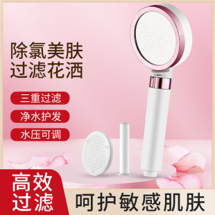 Chlorine Removal and Skin Beauty Shower Strong Pressurized Shower Head Filtered Water Purification Flower Drying Head Bath Pressurized Skin Care Shower Head