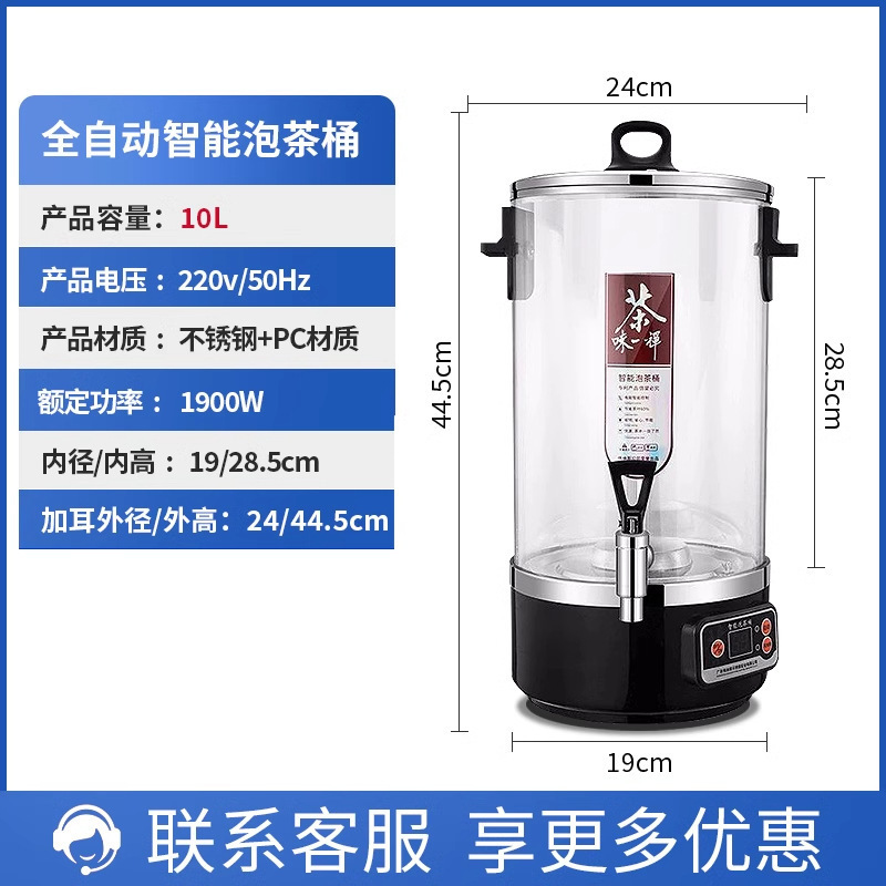 レストランティーメーカー全自動蒸気大容量湯バケツ電気湯バケツティーバケツ業務用断熱バケツ|undefined