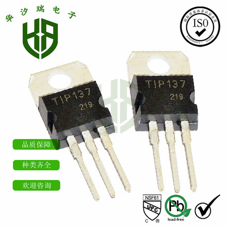 TIP137 达林顿晶体管 TO-220封装 100V12A 直插 功率三极管