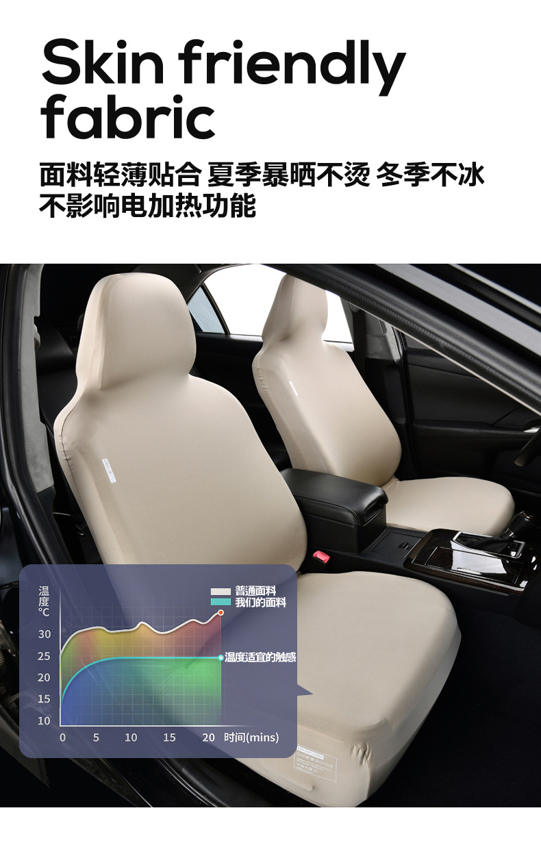 Elastic one-piece ice silk car seat cover for driver and passenger seats, integrated headrest and seat cushion with cooling effect, universal protective cover