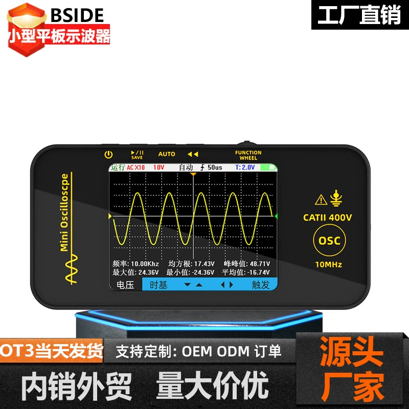 BSIDE Emer OT3 портативный маленький осциллограф 10M полоса пропускания одноканальный цветной экран перезаряжаемый осциллограф