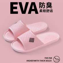 夏季室内家居凉拖鞋女家用洗澡浴室防臭防滑eva情侣凉拖鞋男批发