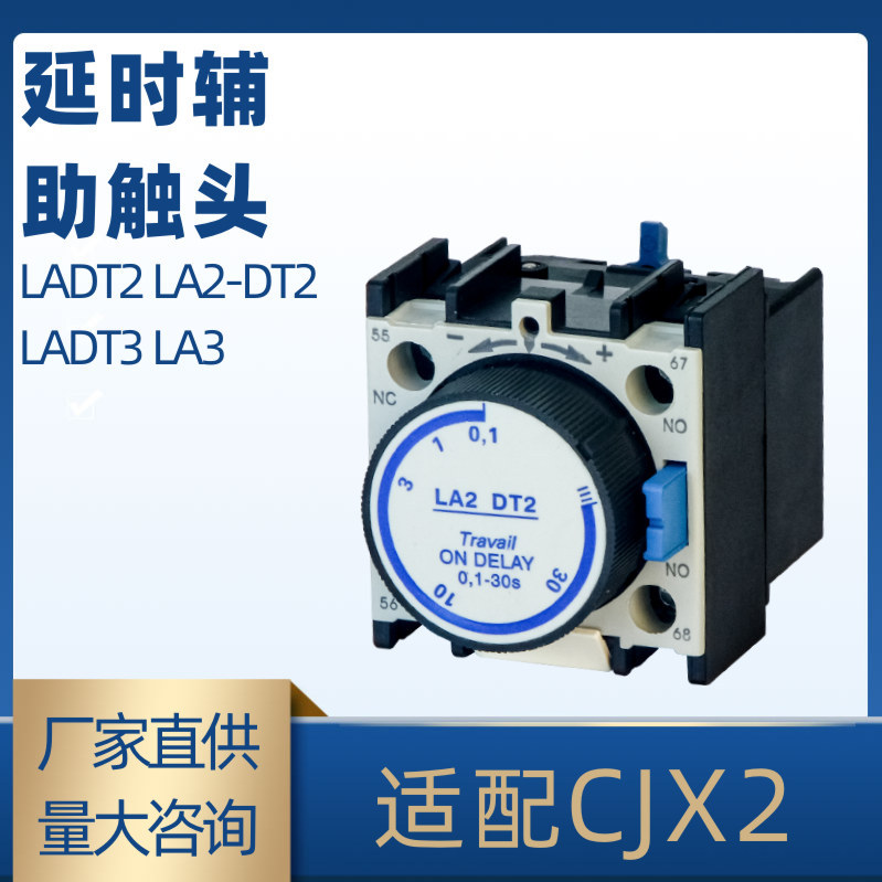 LA2-DT   LA3-DR空气延时头通电断电延时0.1-30S