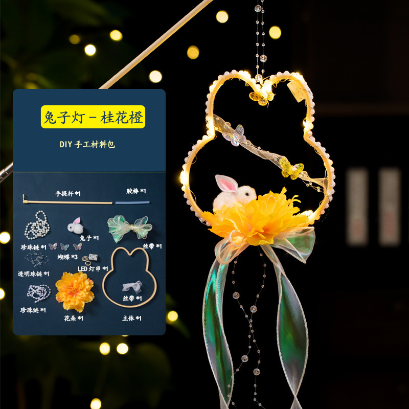 中秋节手提灯笼diy手工制作材料包儿童发光兔子花灯夜市摆摊批发|undefined
