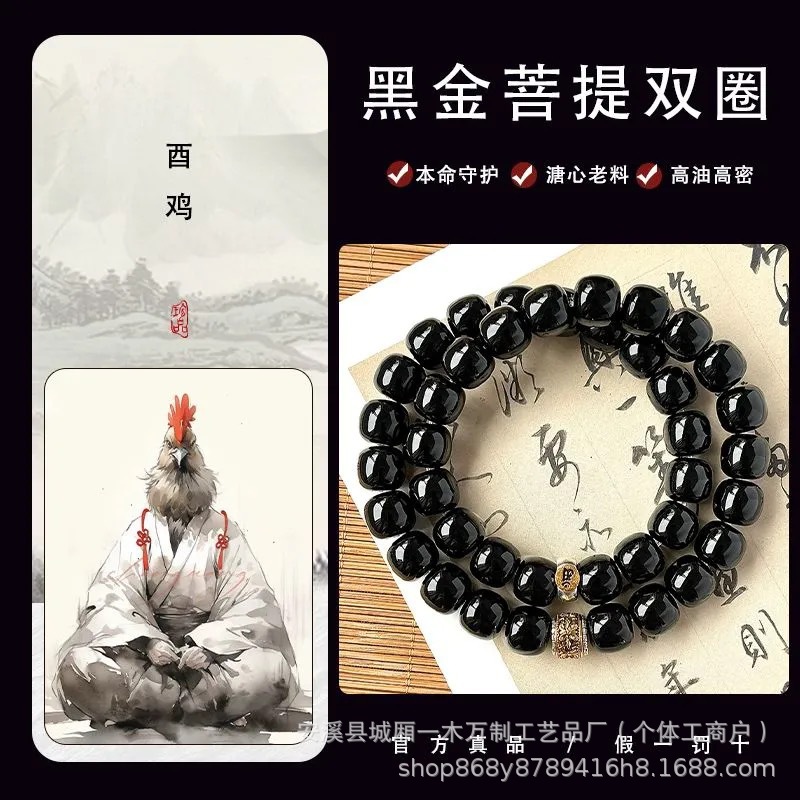 [십이지신·닭] 북추 이중원형 연심 오래된 재료