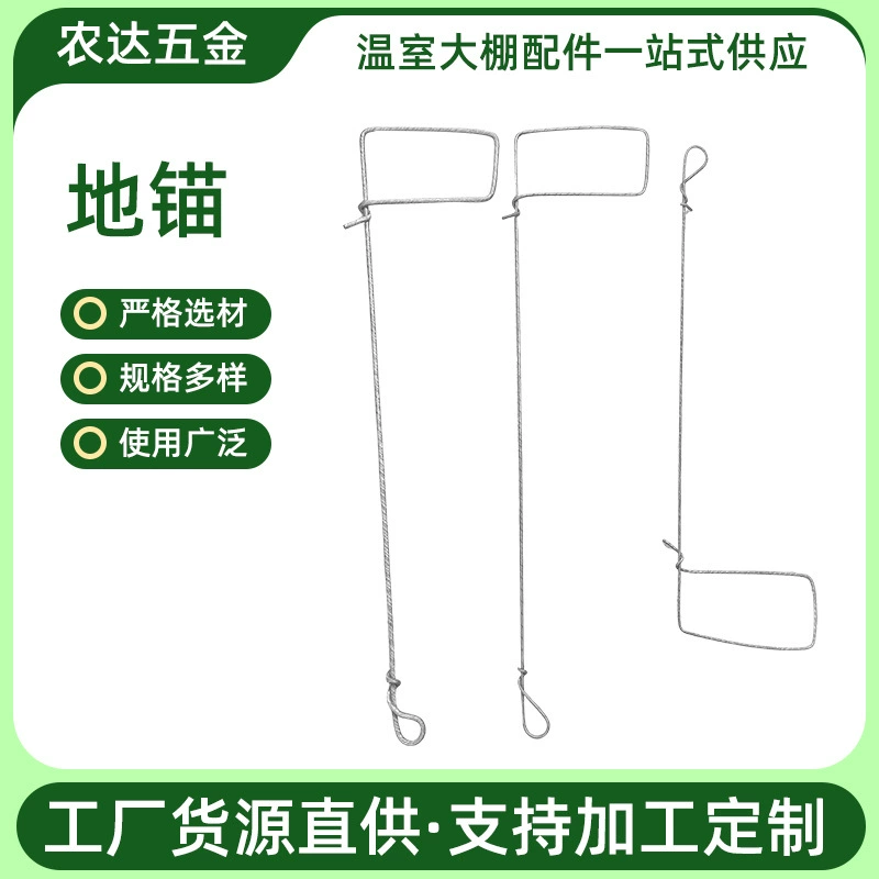 Сельскохозяйственный анкер для заземления теплицы, оцинкованный анкер для заземления, якорь для заземления из горячего цинка, тянущийся анкер для заземления 50cm длинный