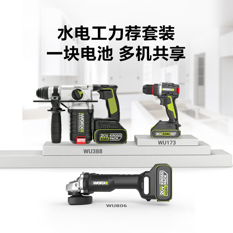 WEX WORX WU388.4 martillo de carga sin escobillas taladro de impacto (5.0 doble eléctrico) batería de litio picador eléctrico