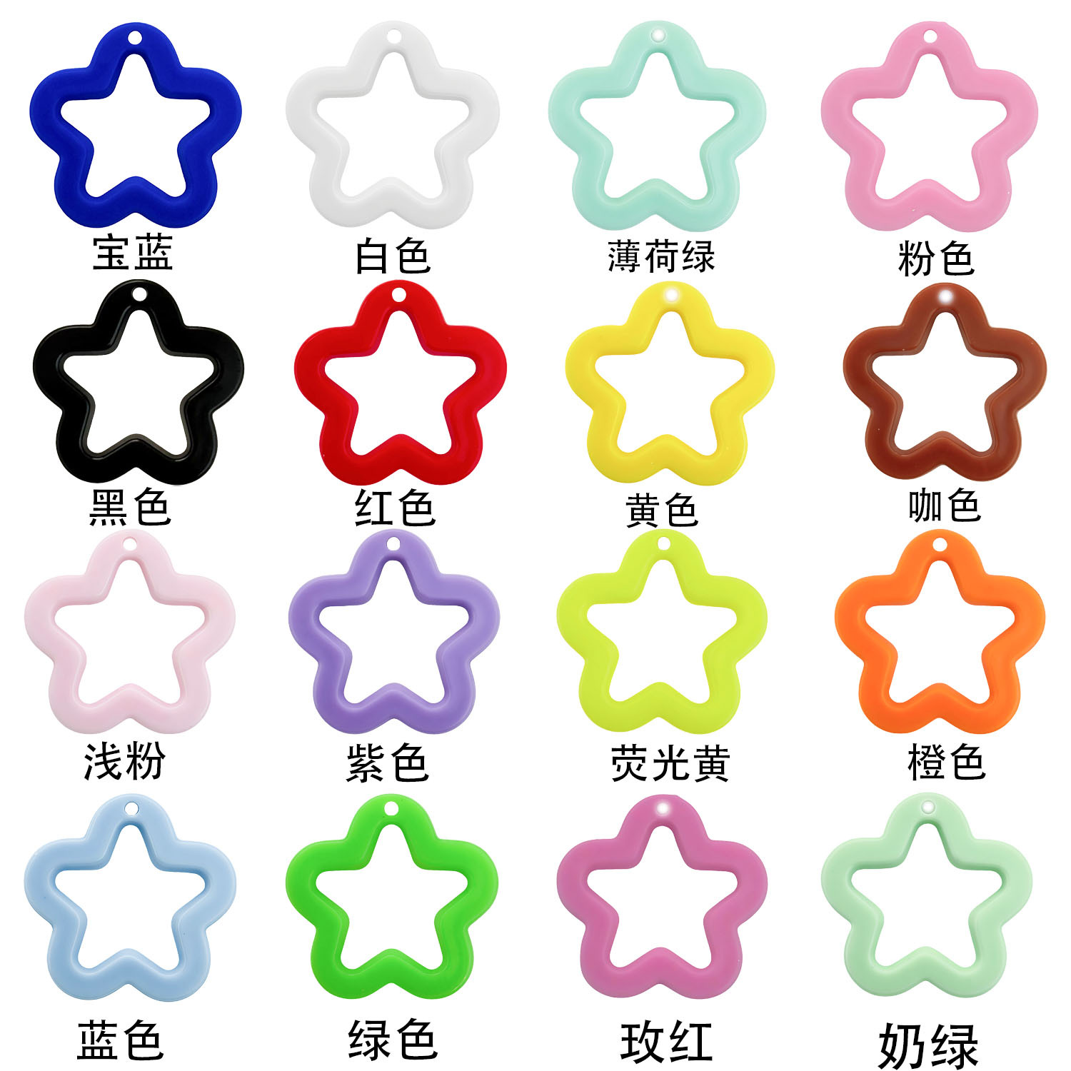亚克力实色吊孔五角星镂空吊坠diy饰品配件钥匙扣玩偶包挂件批发