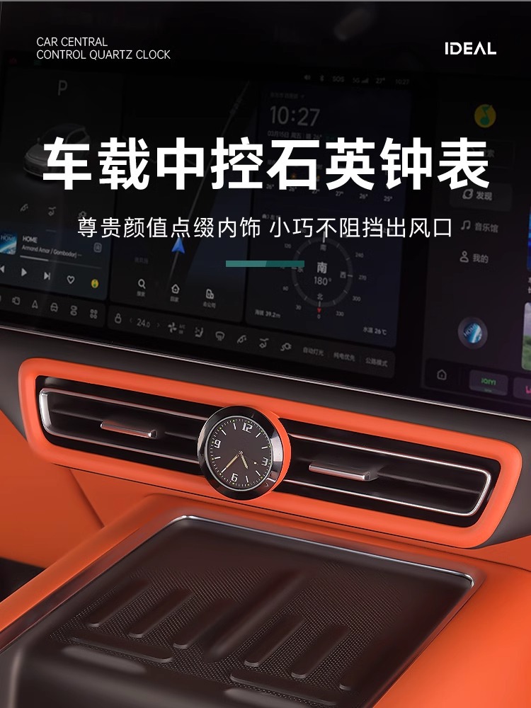 Ideal L6L7L8L9 Central Control Quartz Watch Car Luminous Clock Car Interior Supplies Decoration Modification Accessories Storage