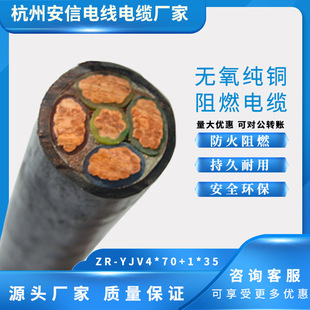 �����|�~о��|0.6-1kv YJV4*70+1*35ƽ���~��|��Դ�^�S�����l