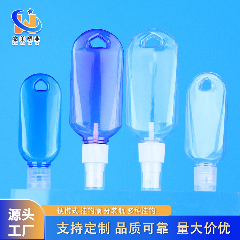 スポット卸売 50 ミリリットルラブフックスプレーボトルアルコールジェル手指消毒剤ポータブルカラビナバーブボトル|undefined