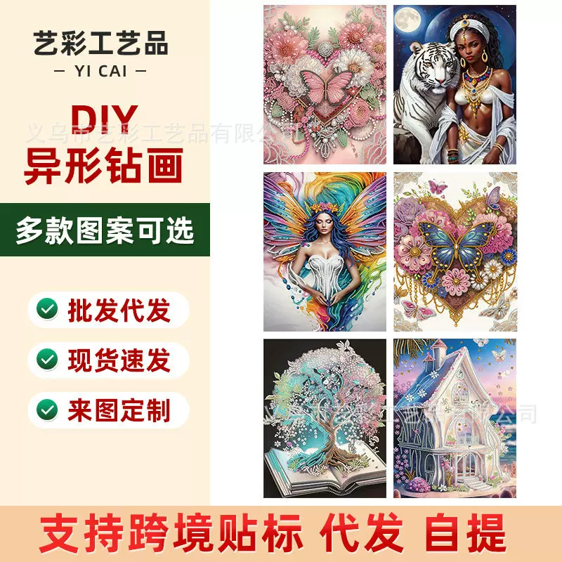 跨境外贸钻石画 异形钻石画30*40尺寸DIY手工新款客厅装饰画批发