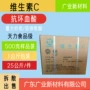山东散装果蔬提取物