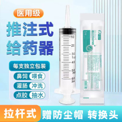 AibeiZe 推進式投与器医療用注射器針薬フィーダー流動食品在庫あり卸売配送専用