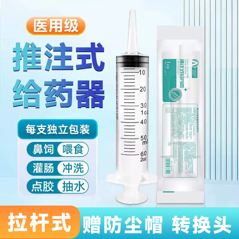 Aibei Push-In Syringe Medical Syringe Medicine Feeder Liquid Food Ready for Wholesale and Delivery