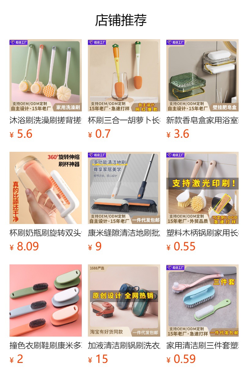 预览状态下无法点击,发布后,可点击跳转到对应的商品页面