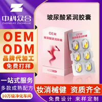 OEM-настраиваемые частные таблетки для подтяжки для женщин для ухода за интимными частями тела, смазки, подтяжки и сужения влагалища, капсулы для ухода и подтяжки интимных частей тела