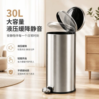 跨境7.9加仑30升圆形缓降脚踏可拆卸内桶拉丝防指纹不锈钢垃圾桶