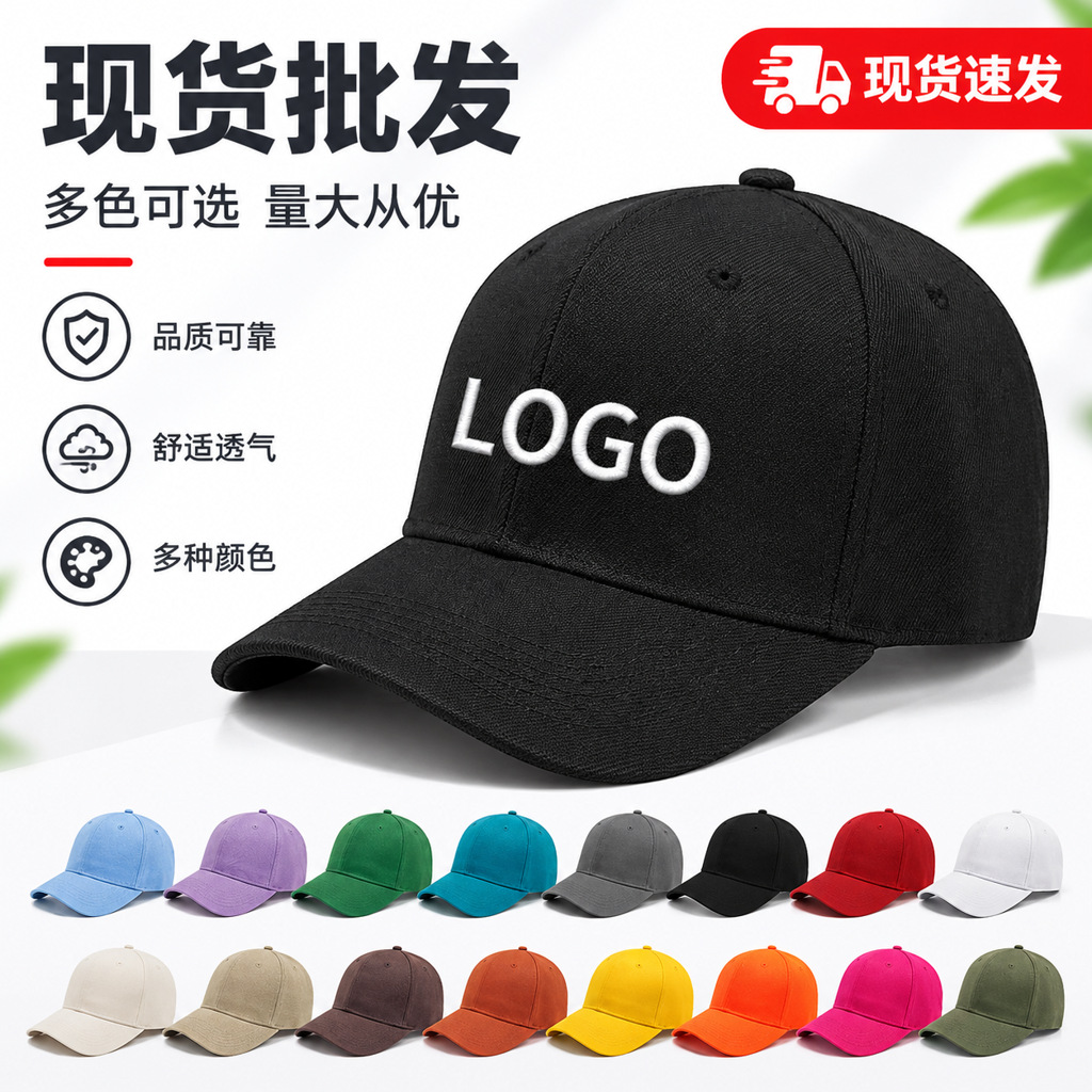 Cross-Border Hot-Selling Group Activity Baseball Caps, Election Caps, Casual Sun Protection Caps for Men and Women, Factory Wholesale in Stock