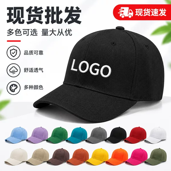 Cross-Border Hot-Selling Group Activity Baseball Caps, Election Caps, Casual Sun Protection Caps for Men and Women, Factory Wholesale in Stock