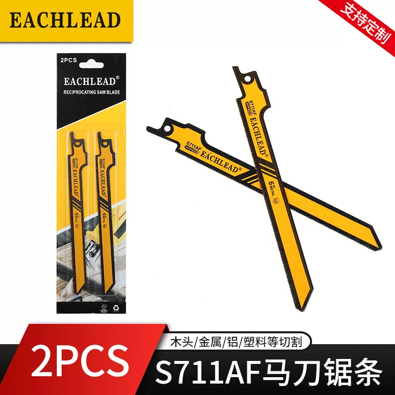 S711AF电锯锯条马刀锯家用金属木工锯片往复锯条骨头PVC切割锯片