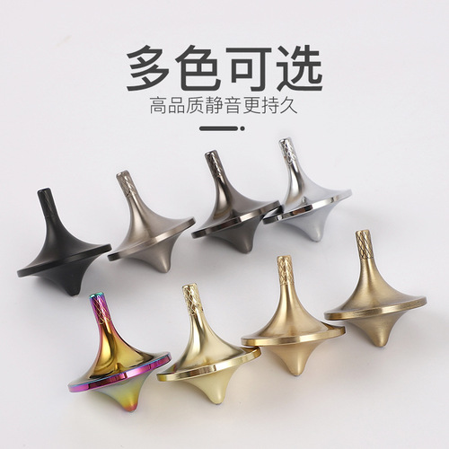 Brass top Inception space creative finger hand twisting top classic children's adult decompression fingertip top