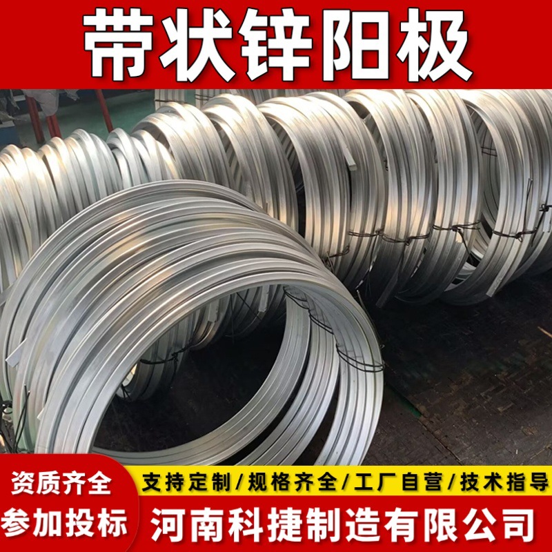 ZR-4菱形锌带阳极接地排流8.73*10.32mm 智能型固态去耦合器