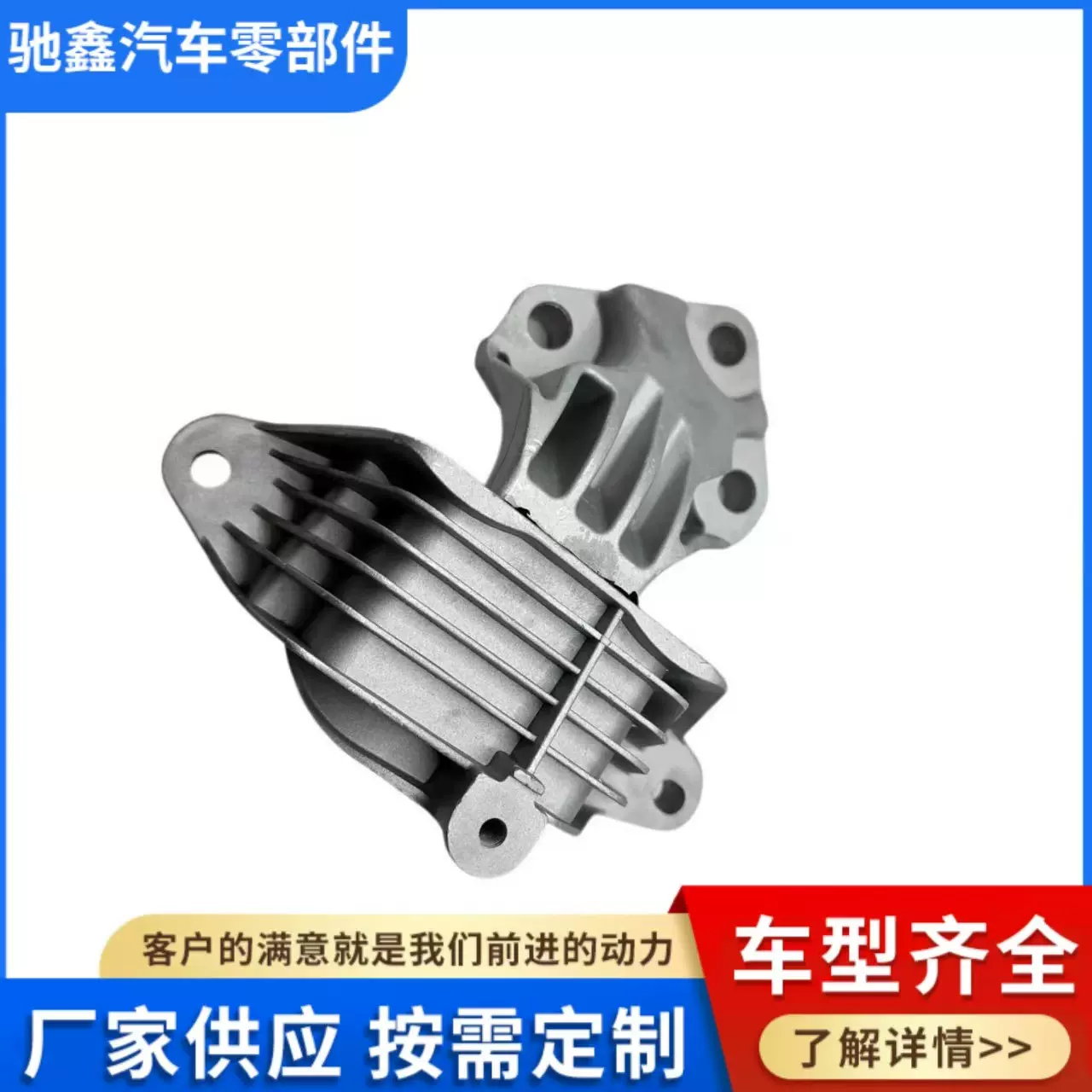 840134277适用于雪佛兰迈悦宝机脚胶