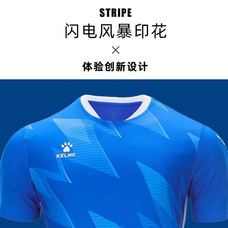 Футбольная футболка Kelme (Carl) — командная форма, взрослая и детская, печать на заказ, несколько цветов и размеров