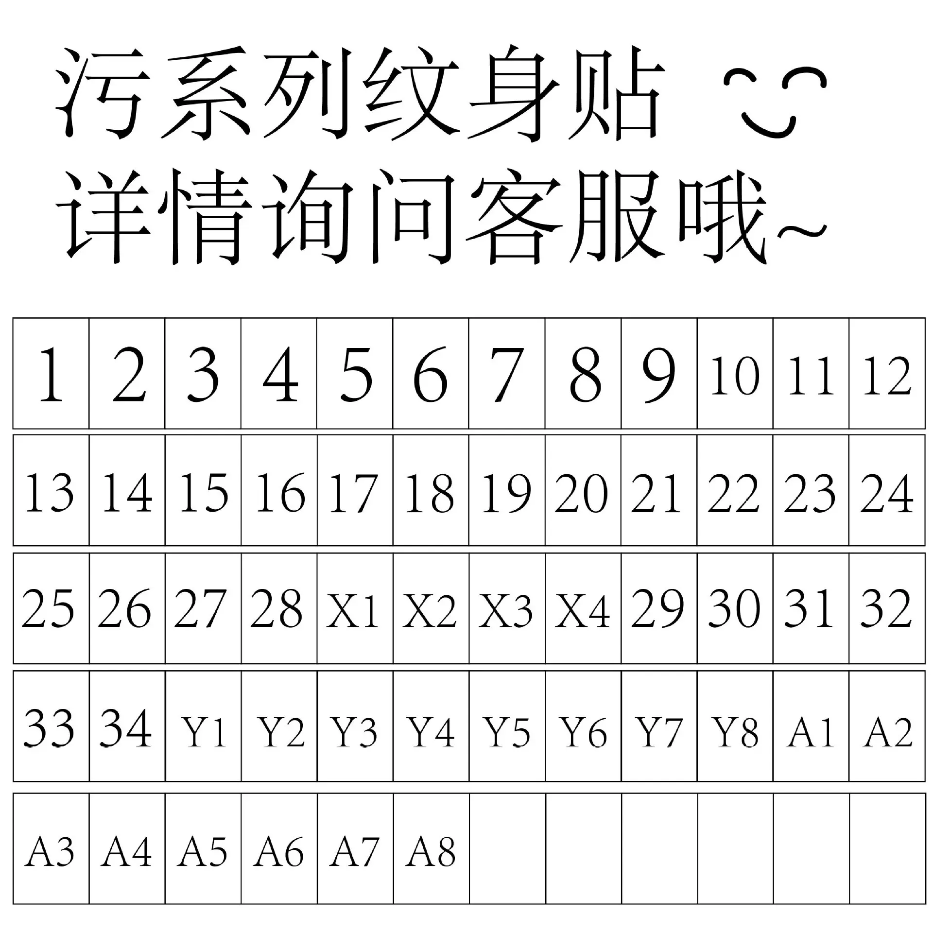 新款小腹纹贴sm夜光纹身贴果汁草本性感私处情侣夫妻私密污成人