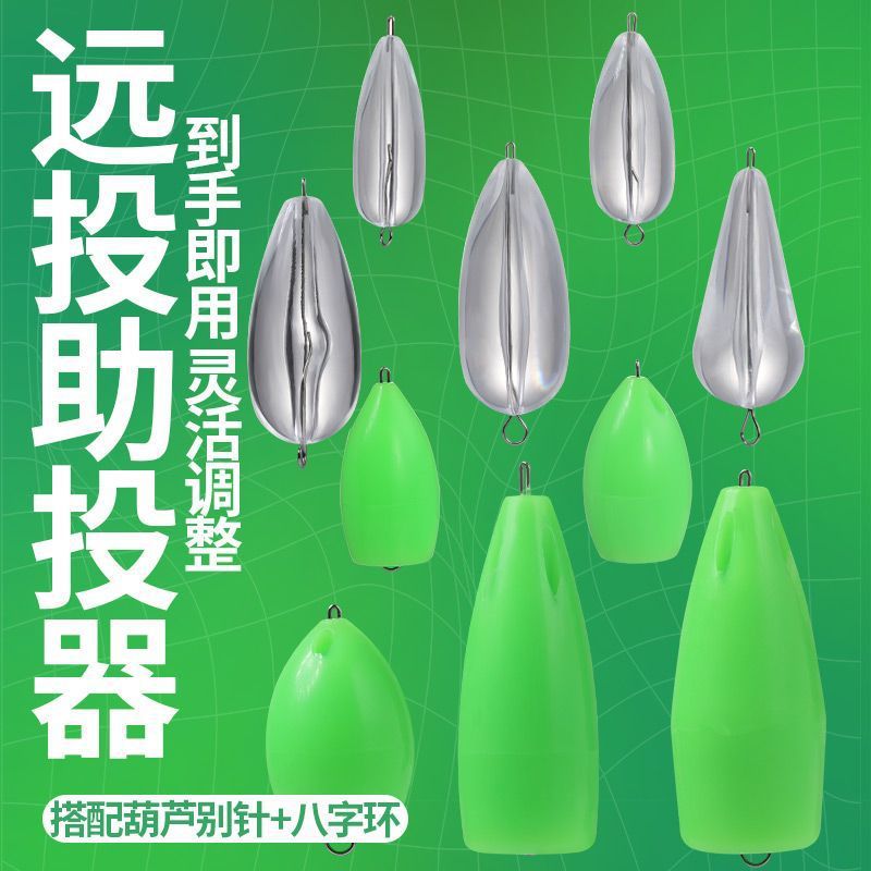 Luya ayudante de lanzamiento de agua flotante lento submersión micro-pin modificado sin luz nocturna lanzamiento de larga distancia conjunto de semillas de melón sequinilla flying pin