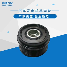 发电机及配件;乘用车;涨紧轮