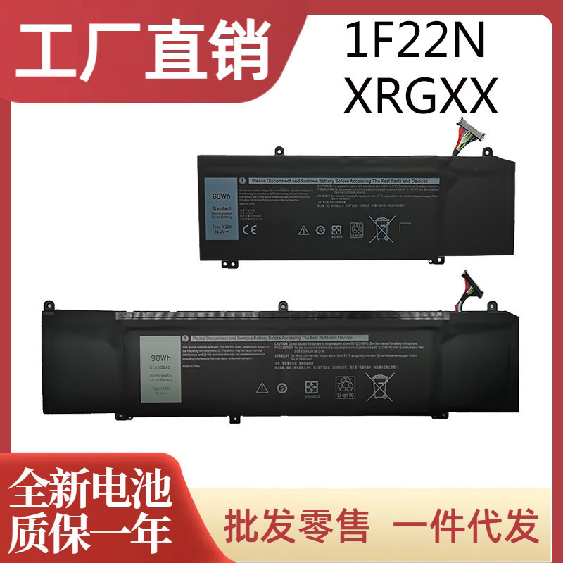 Suitable for Dell G5 5590 G7 7590 7790 Alienware M15 M17 1F22N Xrgxx Battery