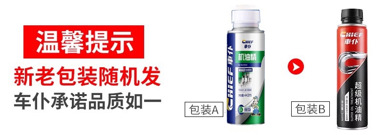 Car Engine Repair Agent for Noise Reduction, Vibration Elimination, Powerful Anti-Oil Burning, Anti-Wear Protection, and Oil Additive