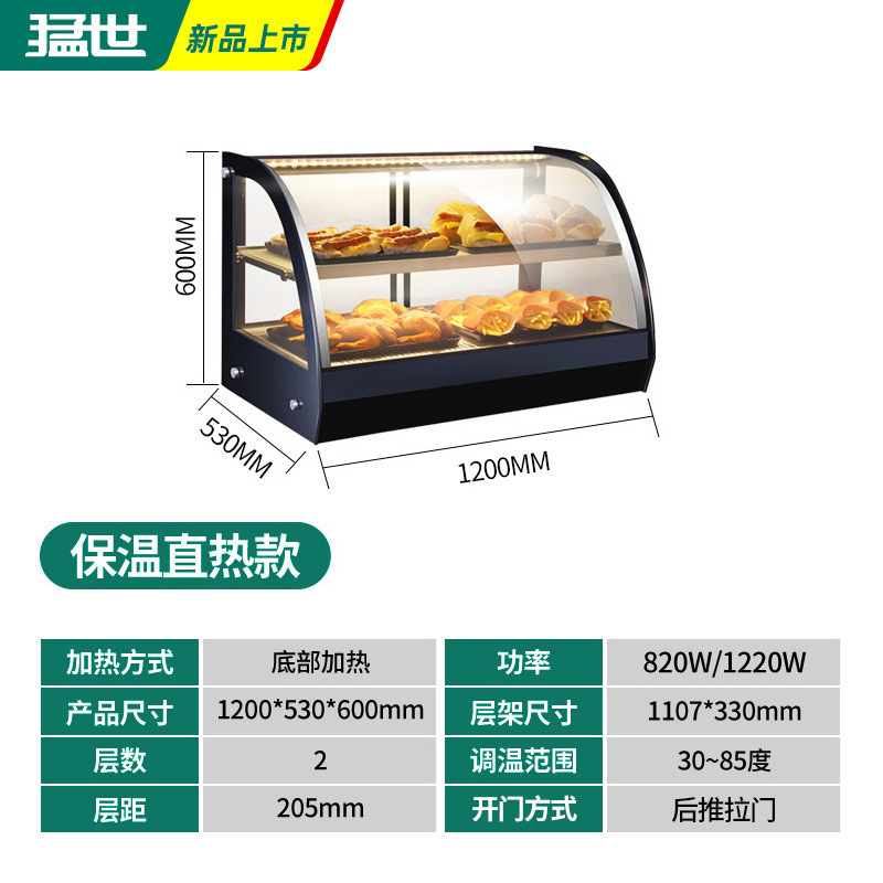 Hamburguesa de pollo frito de Mengshi, gabinete de almacenamiento térmico comercial, gabinete de cocina, temperatura constante de calentamiento, tartas de pastel, paneles de pan, alimentos, tienda de desayuno, gabinete térmico