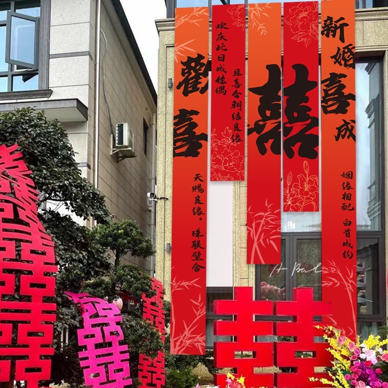 Diseño de patio rural, personaje feliz, patio, tela colgante, boda al aire libre, pancartas de caligrafía, decoración de la sala de bodas, matrimonio al aire libre