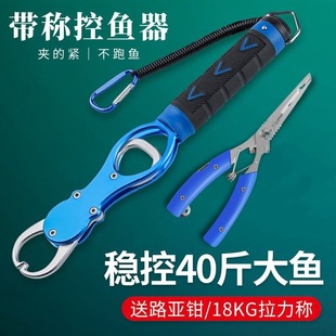 Fish controller Luya pliers with scale fishing clip multi-function pliers suit catch fish binding hook control big object fishing hole ringing