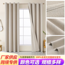 跨境亚马逊亚麻窗帘成品复合米色涂层卧室客厅全遮光100%外贸打环