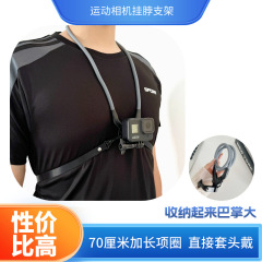 スポーツカメラ用首掛けブラケット、DJI撮影に適したシリコン製フレキシブル首輪、コンパクトで軽量、ファーストビュー