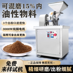 YL中药材粉碎机万能香辛打粉机流水式商用大型干磨粉机超细研磨机