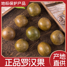 罗汉果干果大果广西桂林特产花茶泡茶罗汉果茶胖大海茶正品中药材