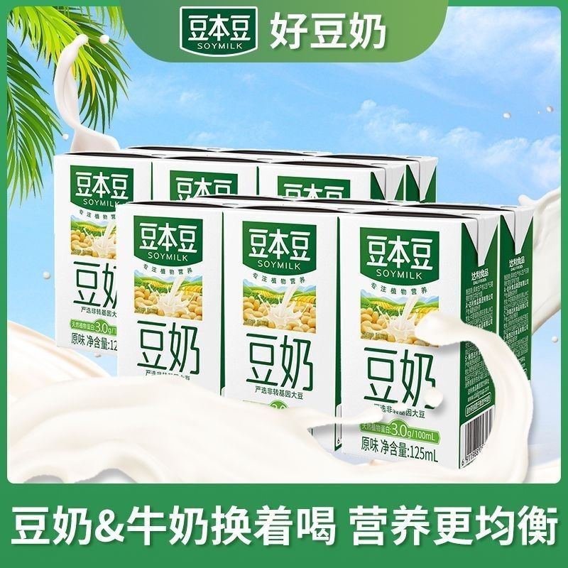 豆本豆原味豆乳豆香濃厚味純粋最近日付正規品独立包装125ml * 20箱|undefined