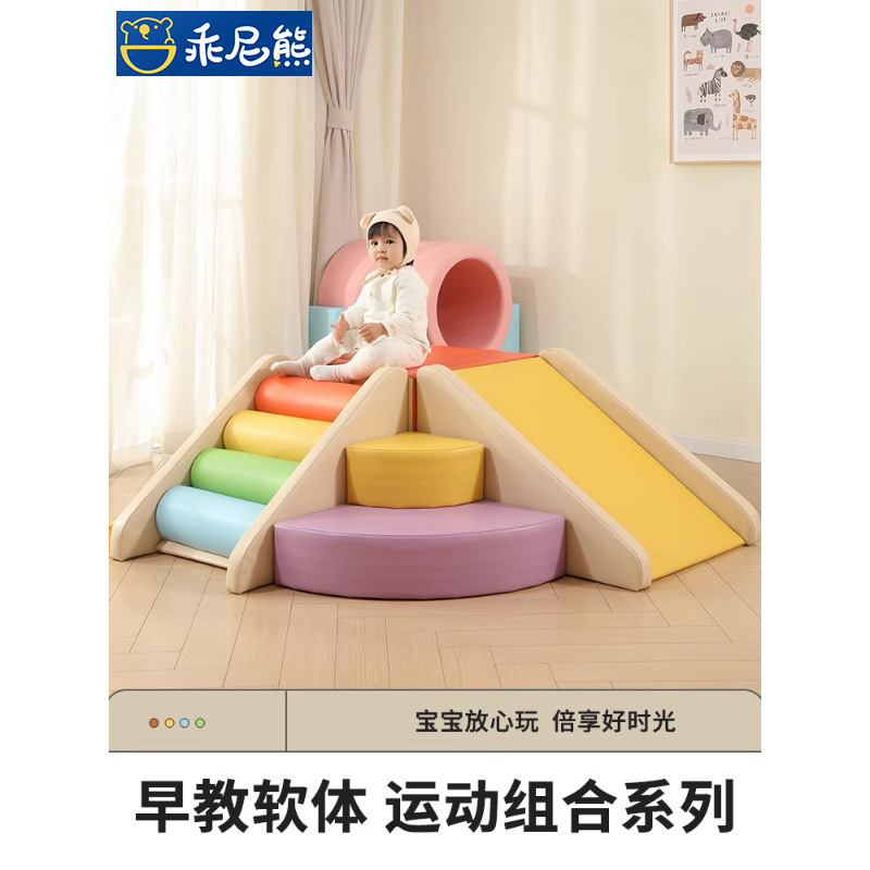 Early Education Center soft climbing and sliding combination baby sensory training climbing ladder baby stairs indoor soft cover slide Early Education Center soft climbing and sliding combination baby sensory training climbing ladder baby stairs indoor soft cover slide
