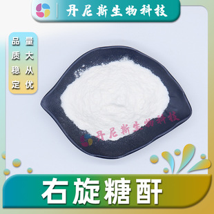��������-40 Dextran 40 �Ͼ��� 4 �f9004-54-0 �F؛���]