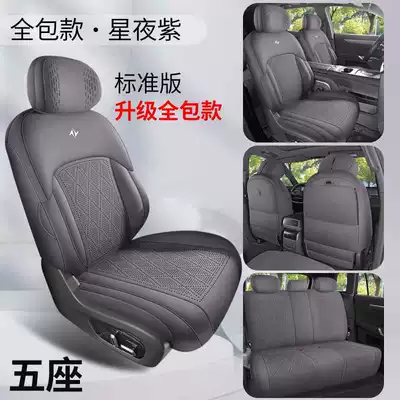 Modelə uyğun (Original) oturacaq örtükləri: car seat cushions, suede saddle - starry-night-purple-five-seater-standard-edition-360-full-coverage-model-note-the-model-year